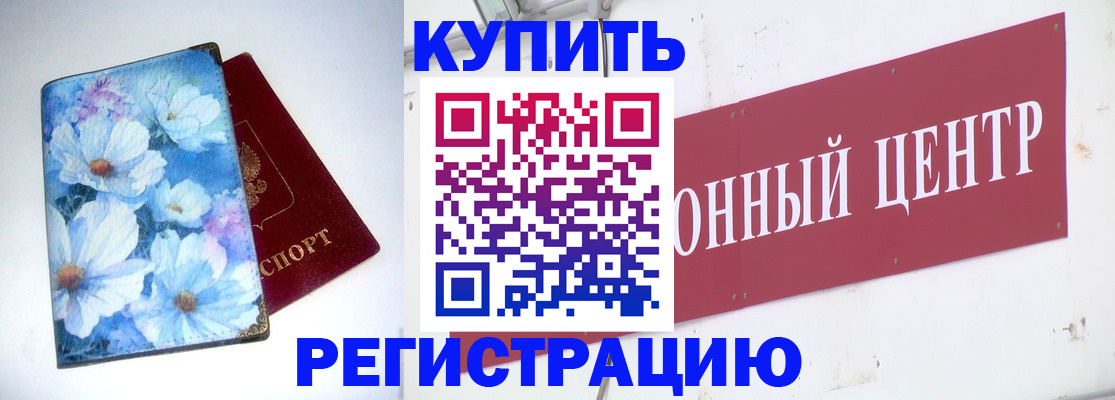 прописка иностранных граждан в Стрежевом