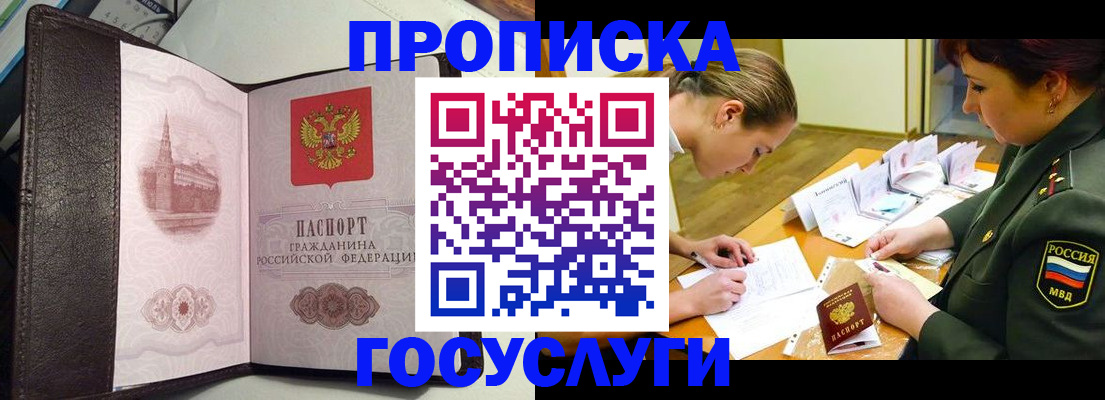 найти адрес прописки в Стрежевом